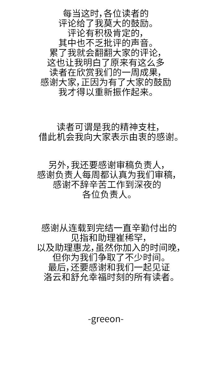 【免费】後记27
