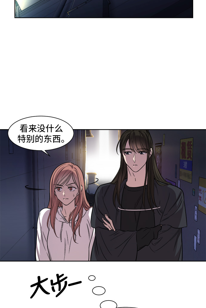 第5话2