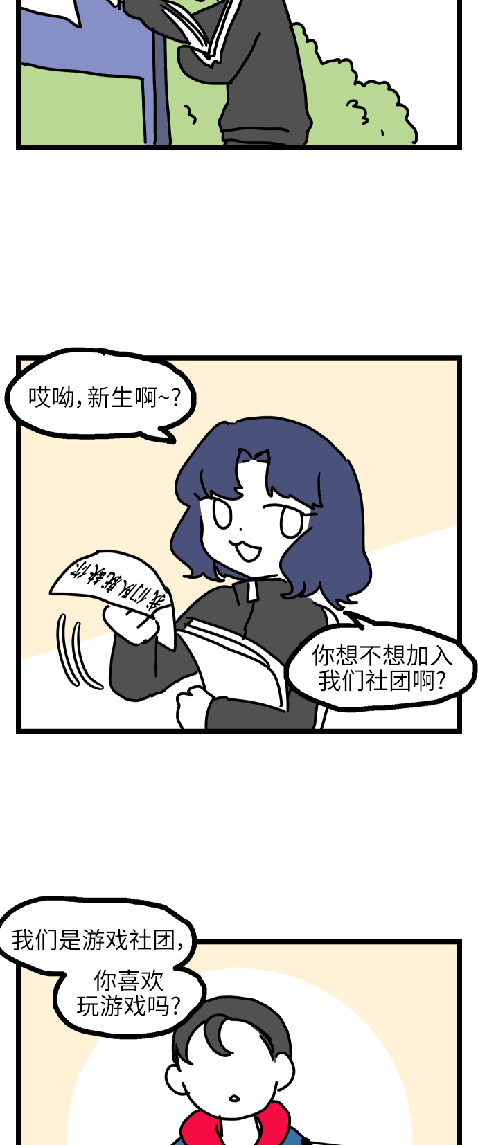 【免费】後记21