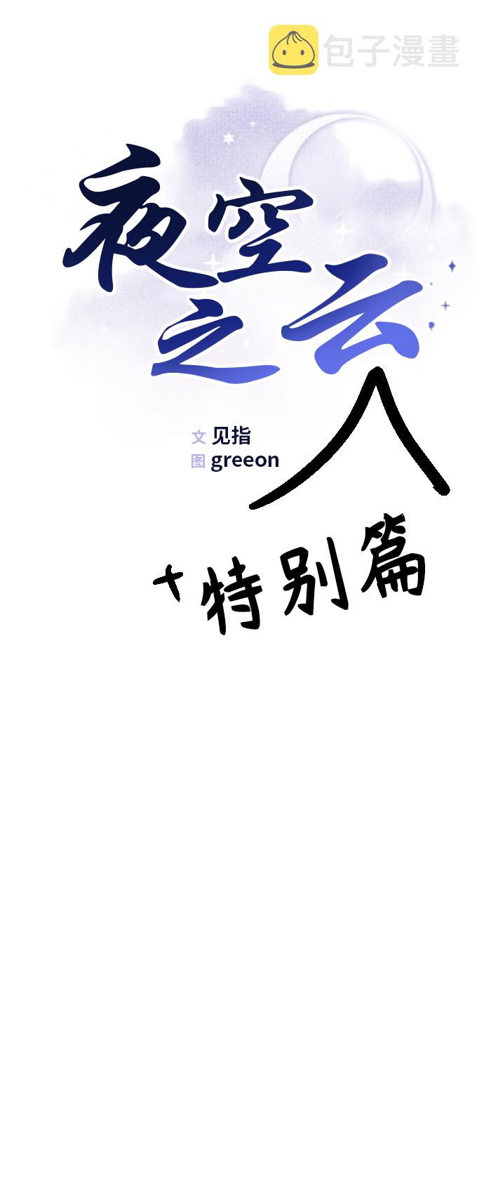 【免费】後记0