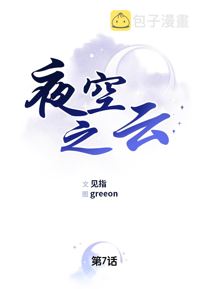 第7话0