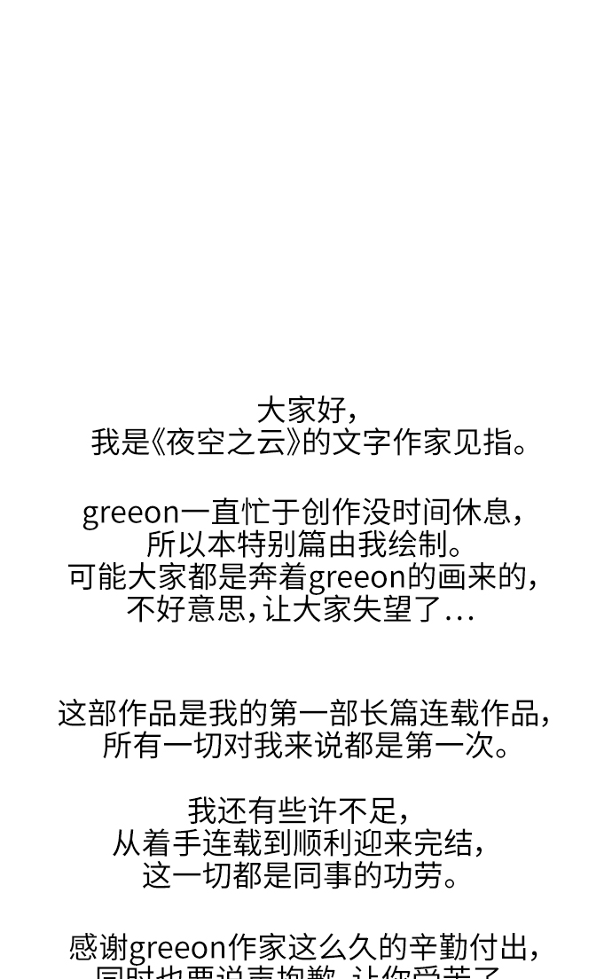 【免费】後记23