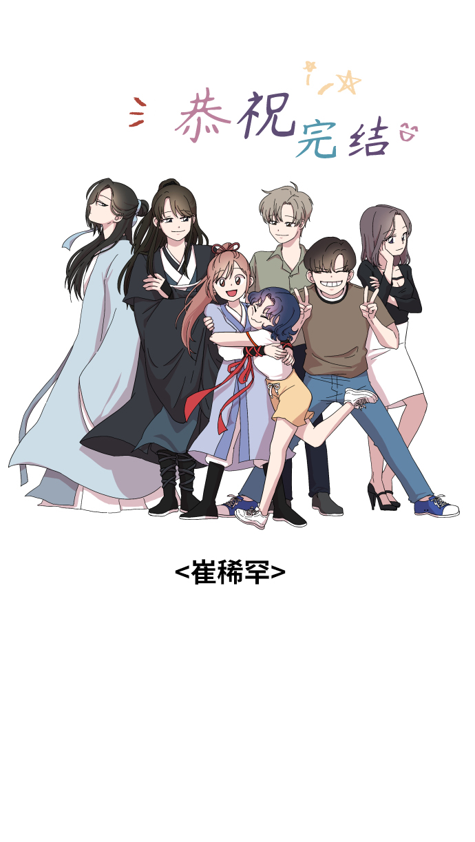 【免费】後记29