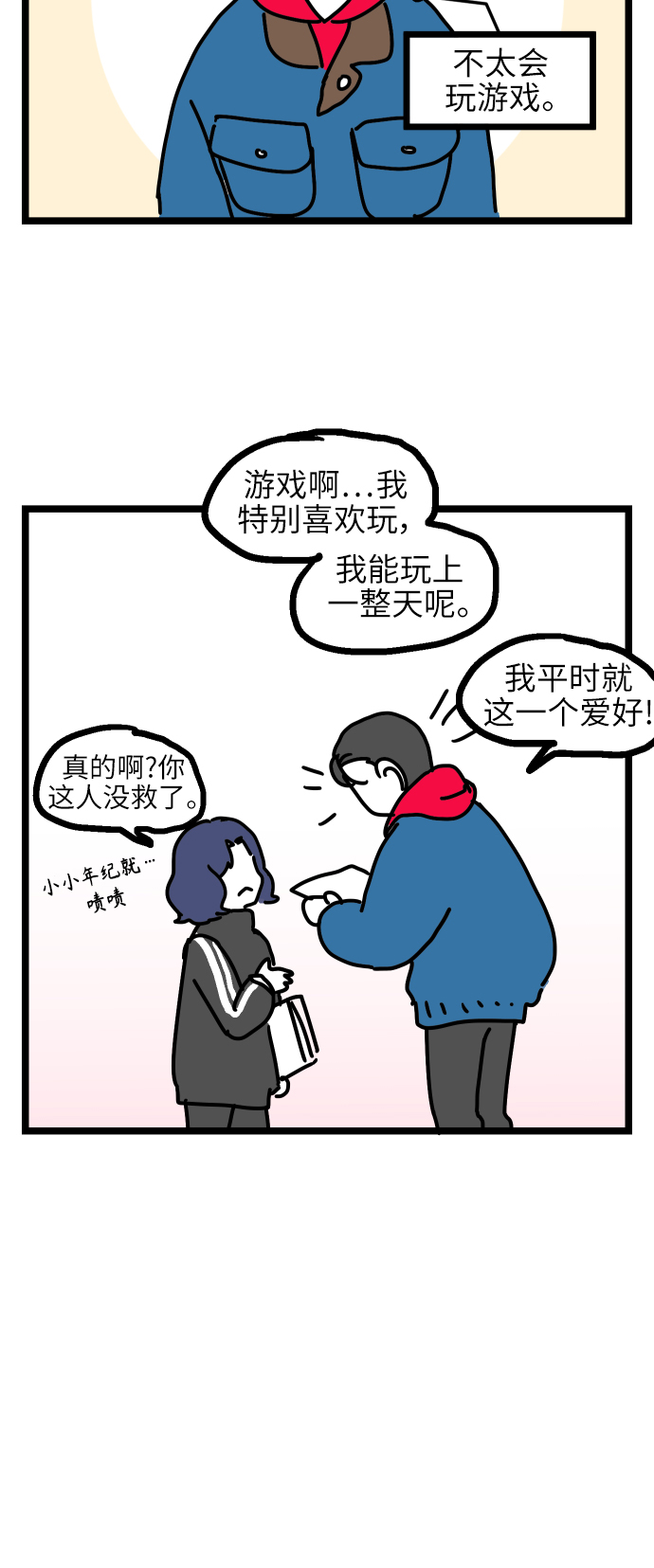 【免费】後记22
