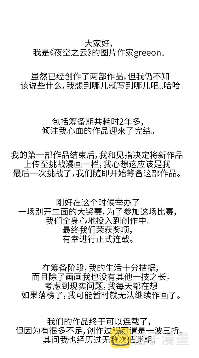 【免费】後记26