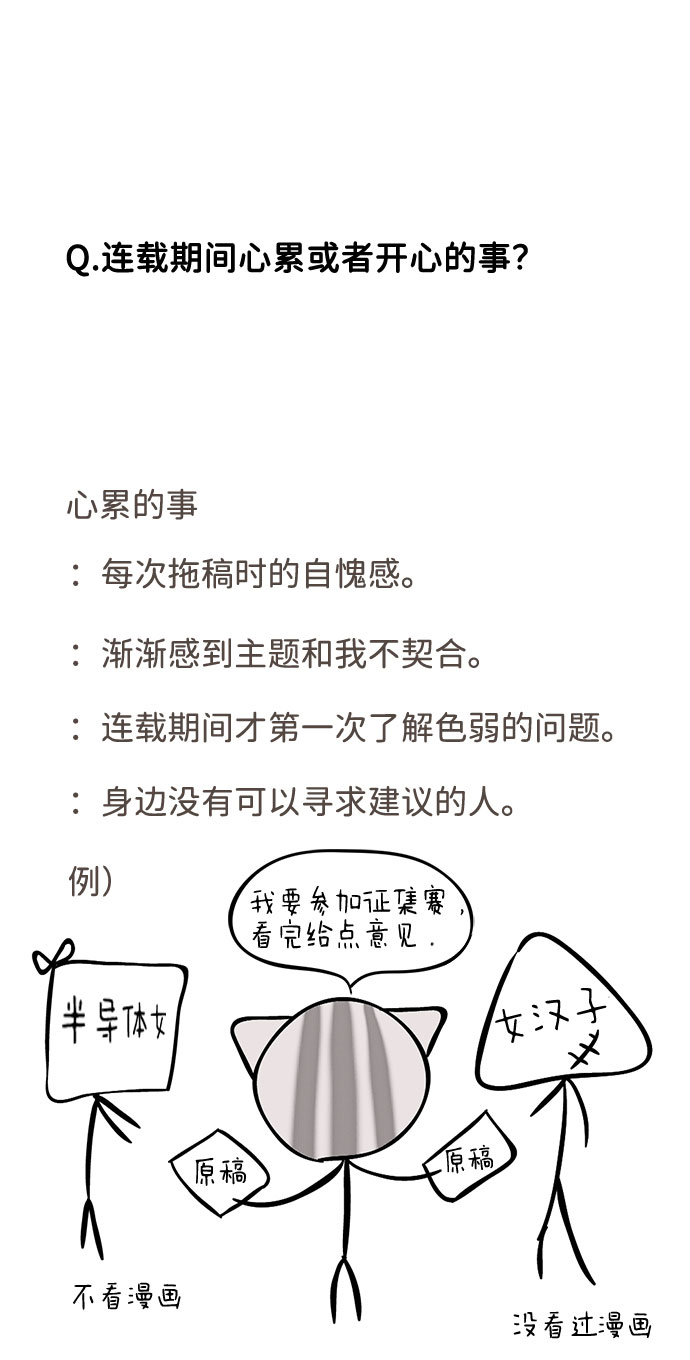 [免费] 後记18