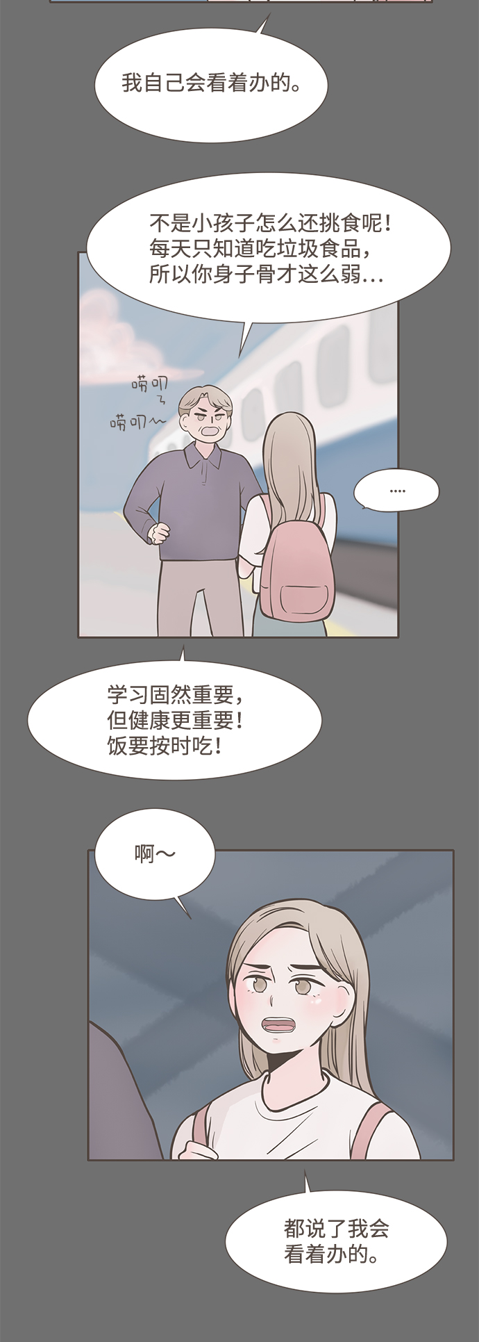 第1话43