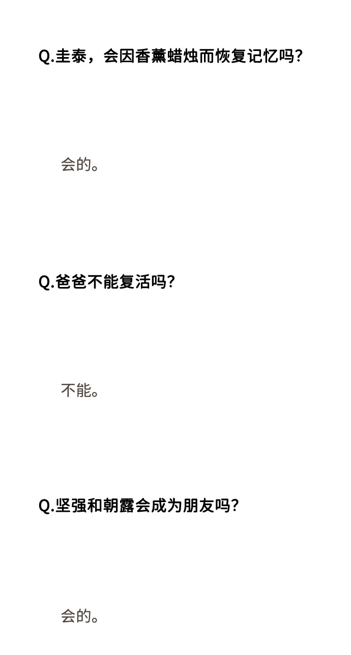 [免费] 後记36