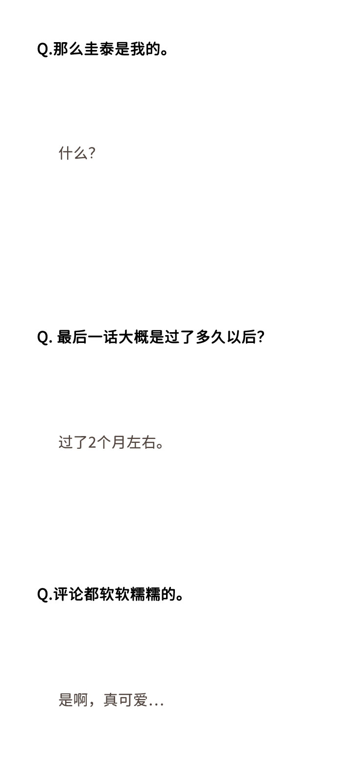 [免费] 後记37
