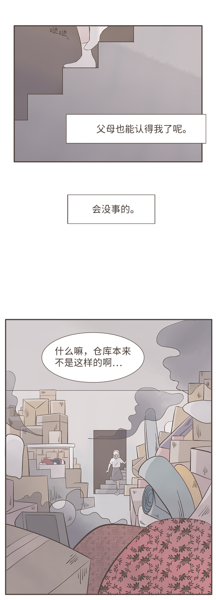 第4话31