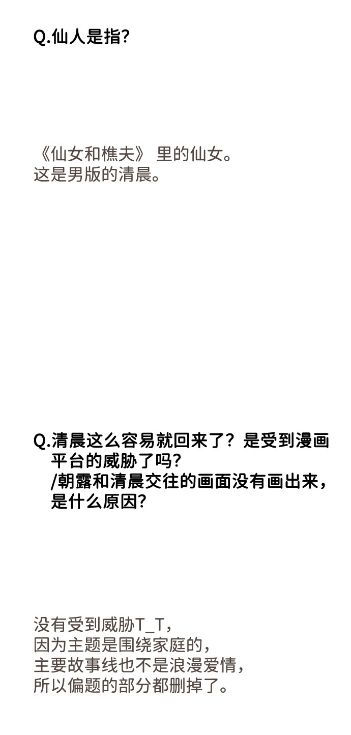 [免费] 後记24