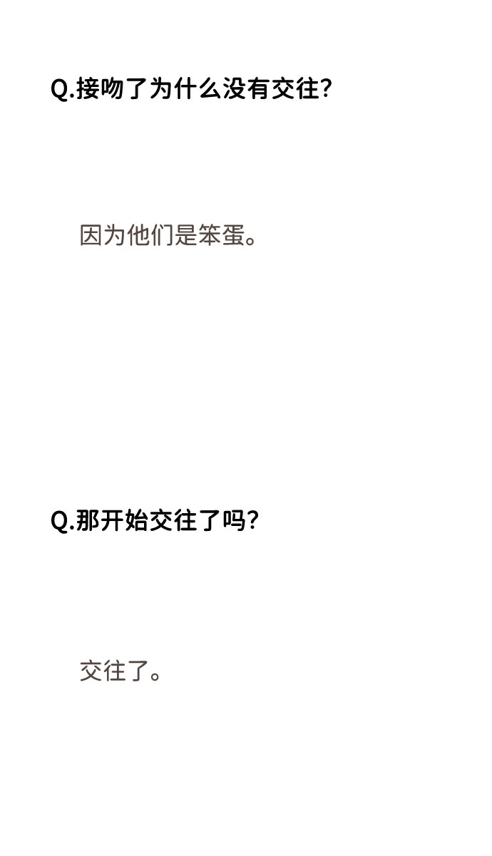 [免费] 後记26