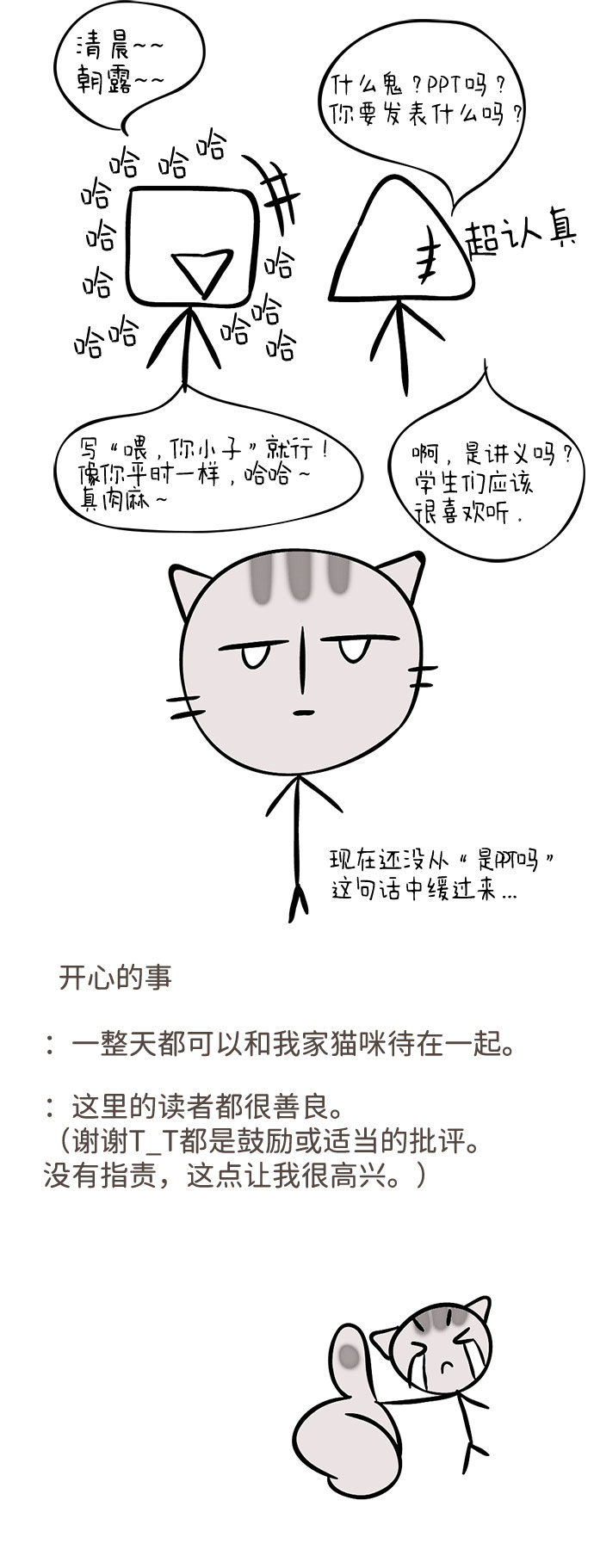 [免费] 後记19