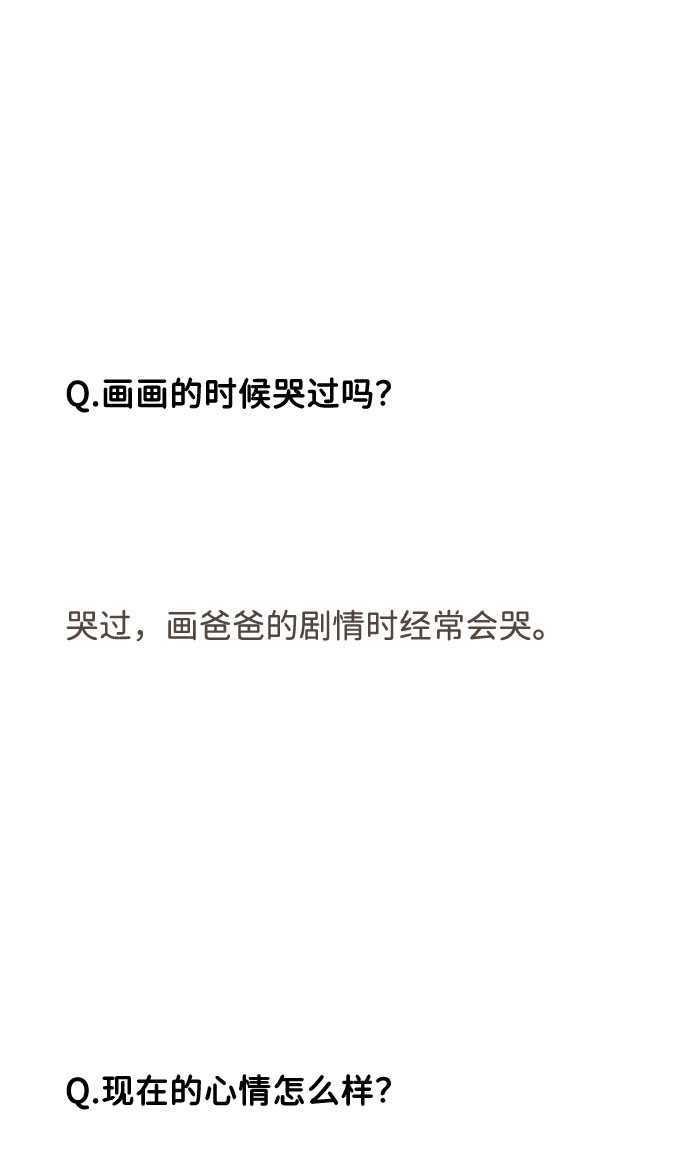 [免费] 後记20