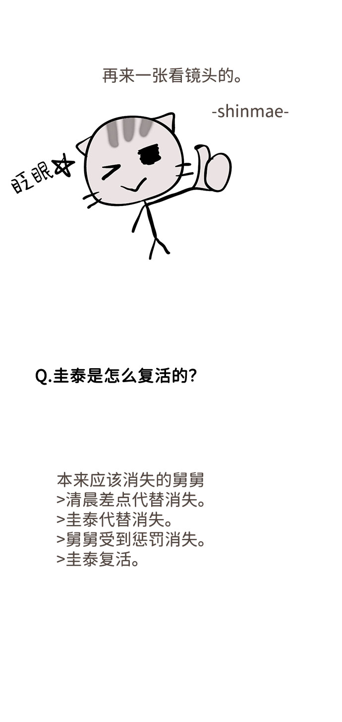 [免费] 後记34