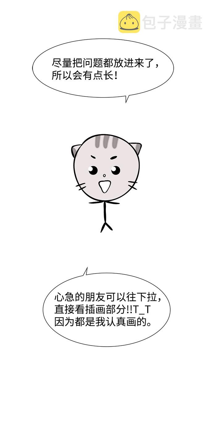 [免费] 後记2