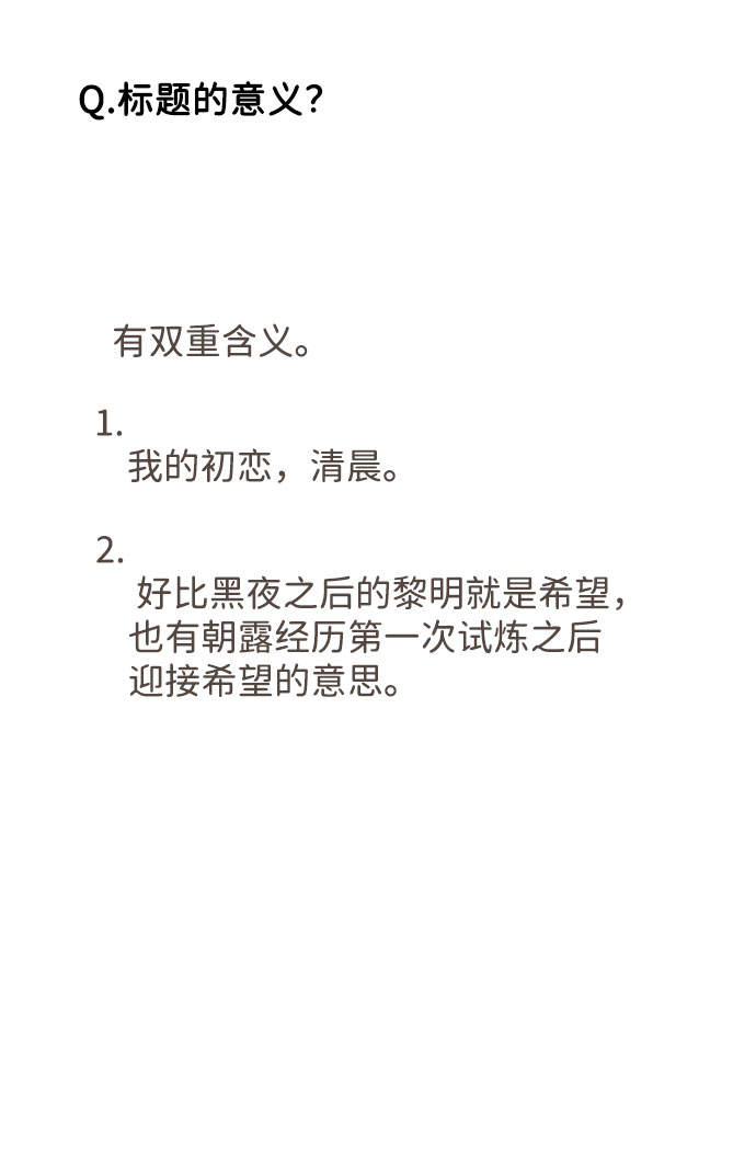 [免费] 後记7