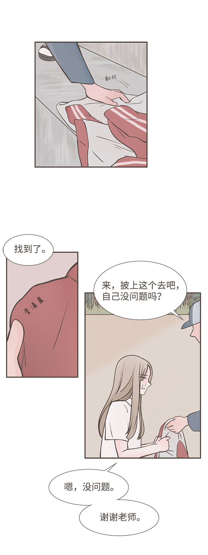 第2话34
