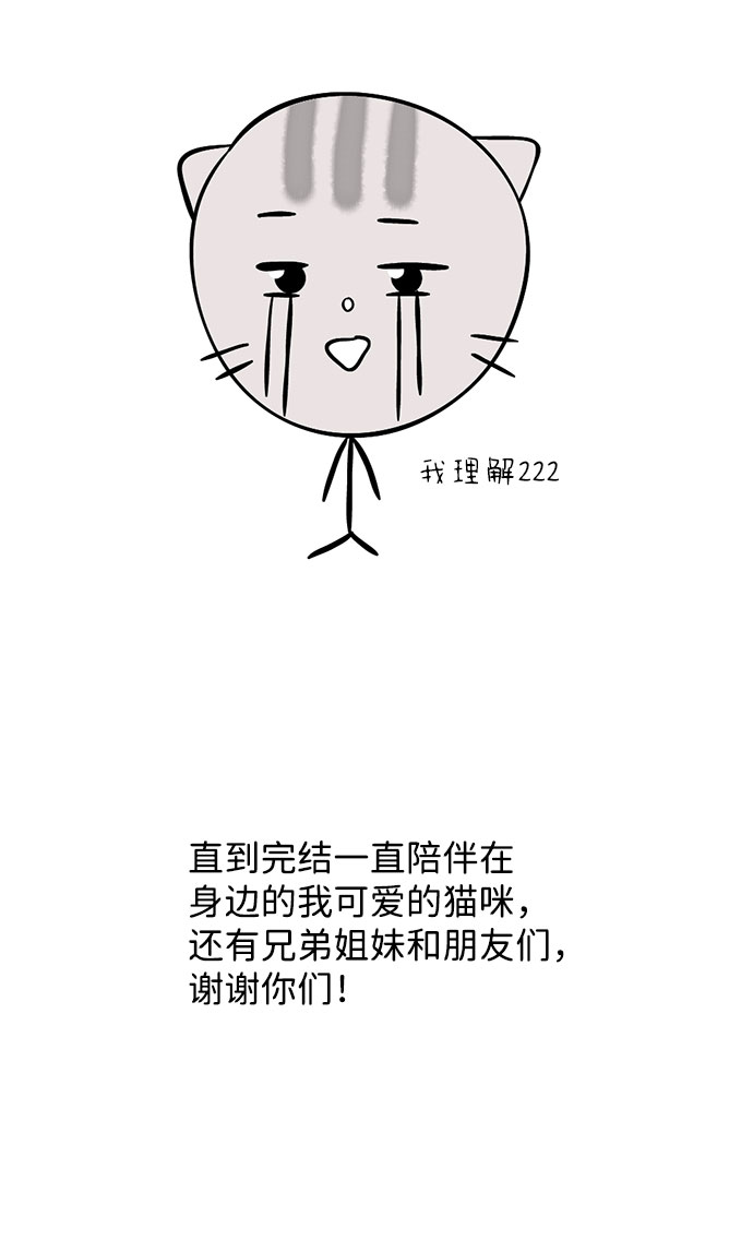 [免费] 後记49