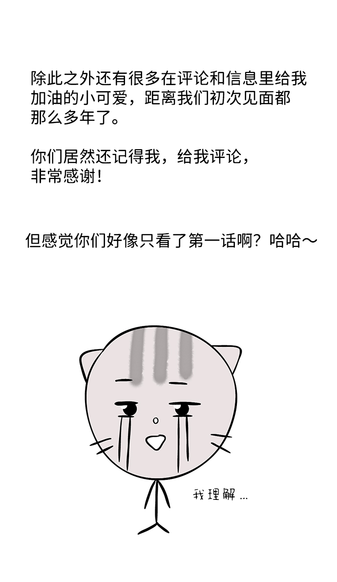 [免费] 後记52