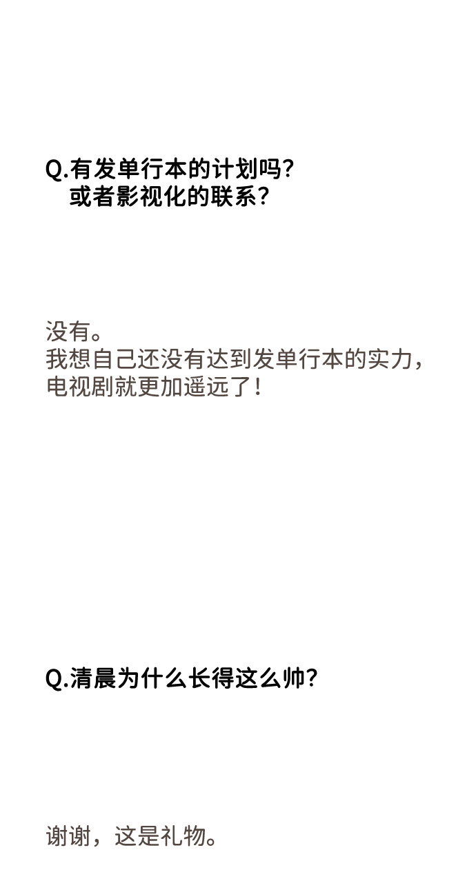[免费] 後记22
