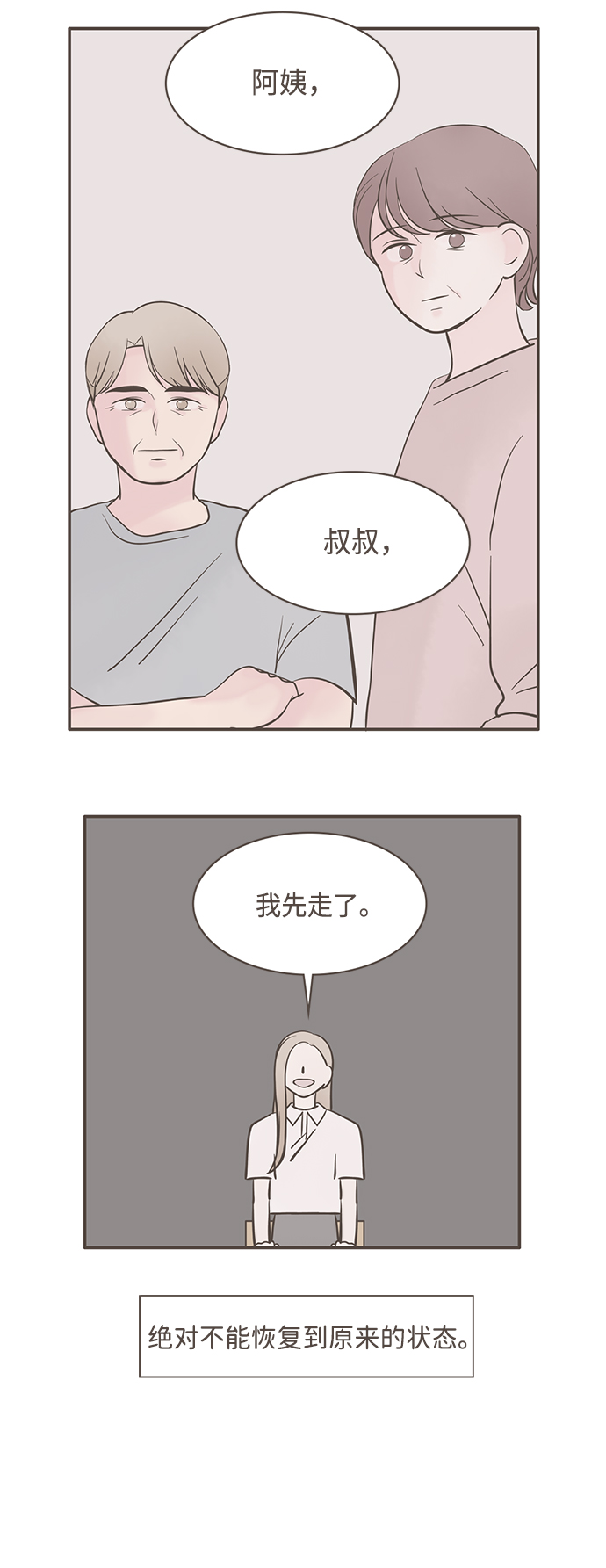 第4话26