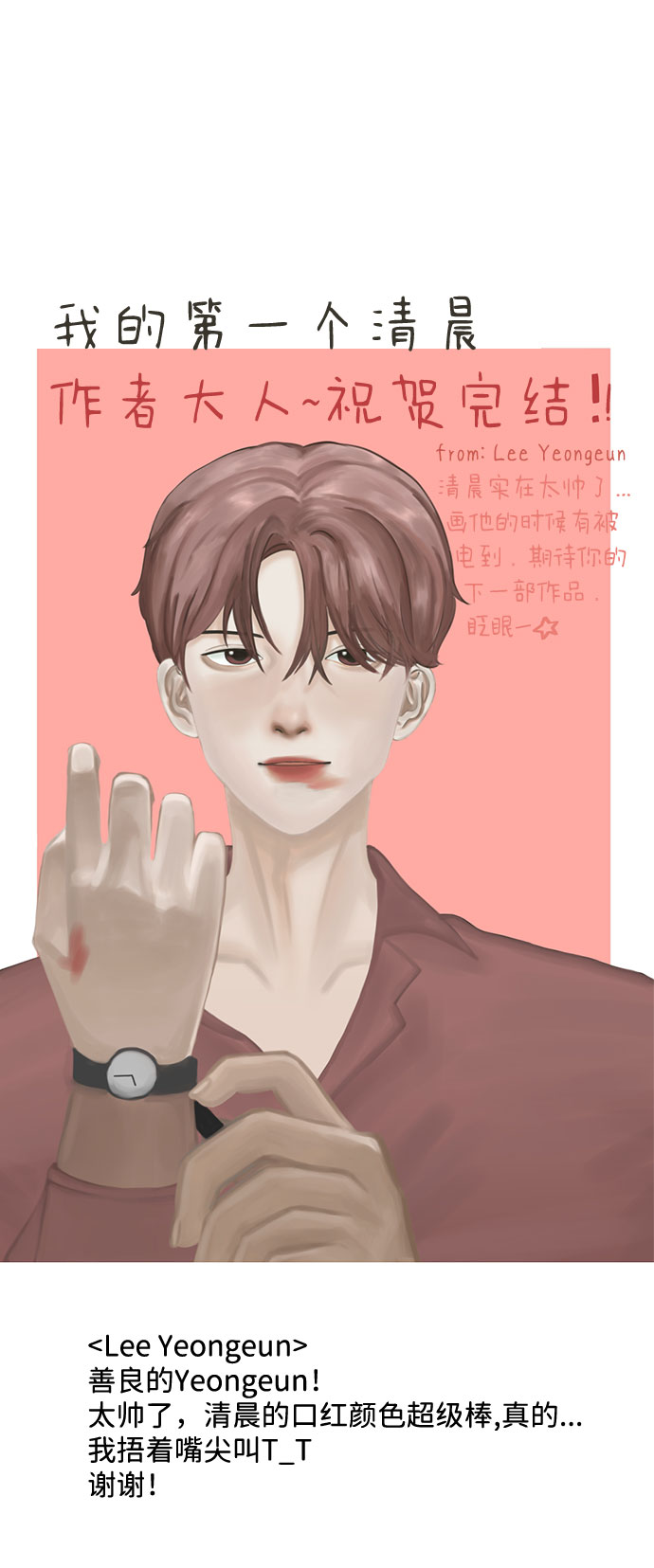 [免费] 後记45