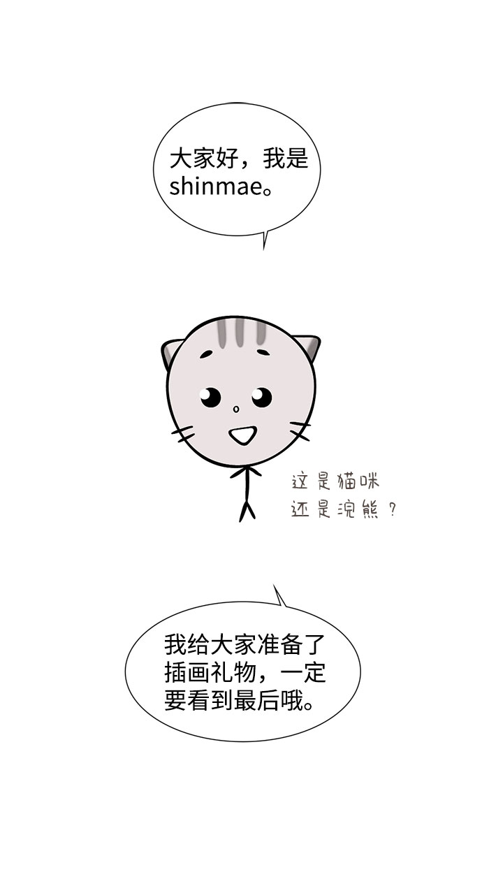 [免费] 後记1