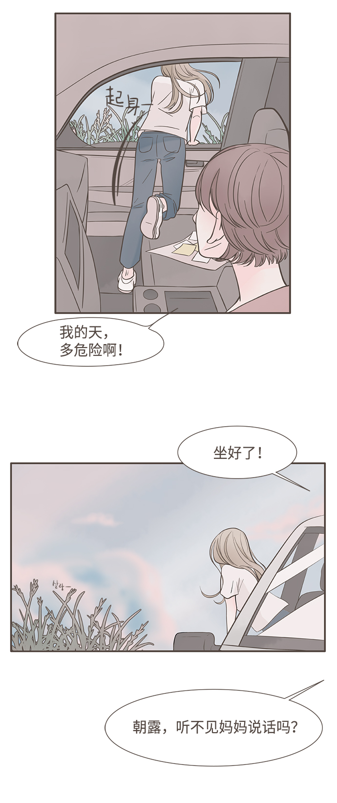 第1话86