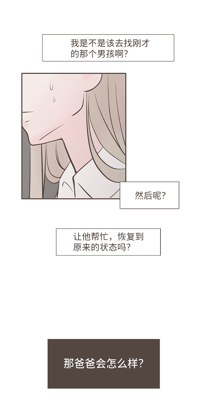 第4话23