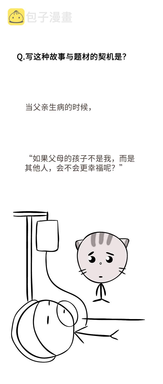 [免费] 後记3