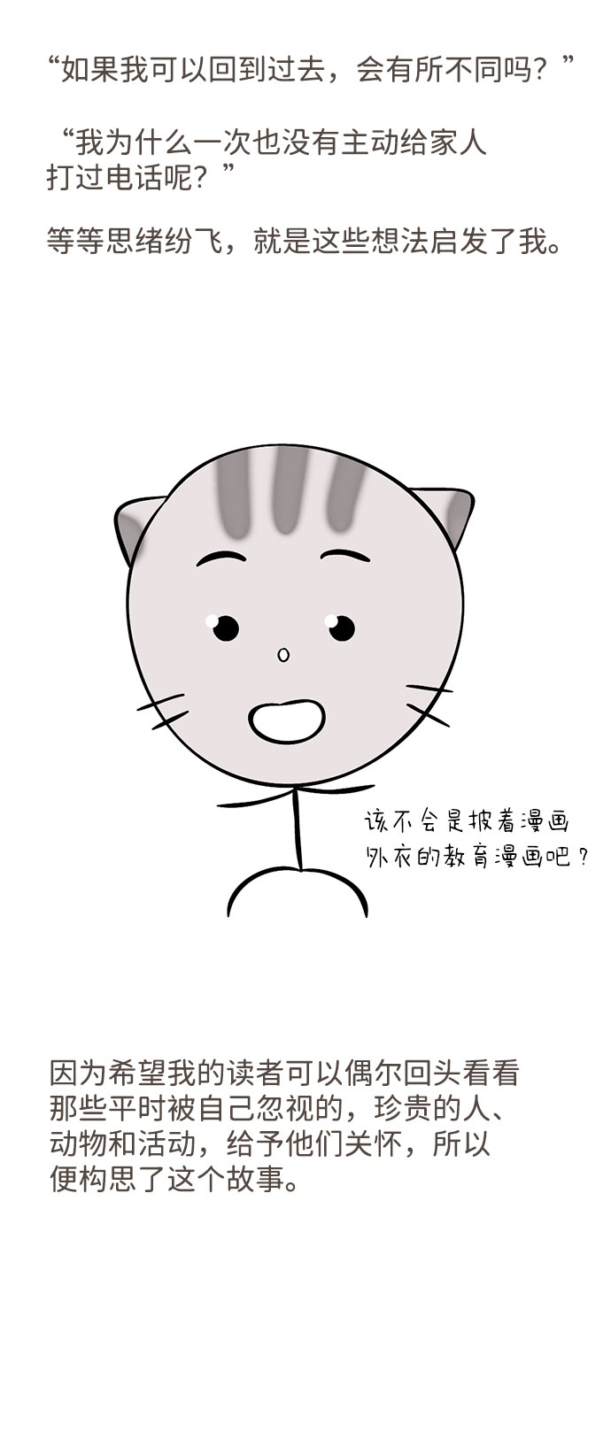 [免费] 後记4