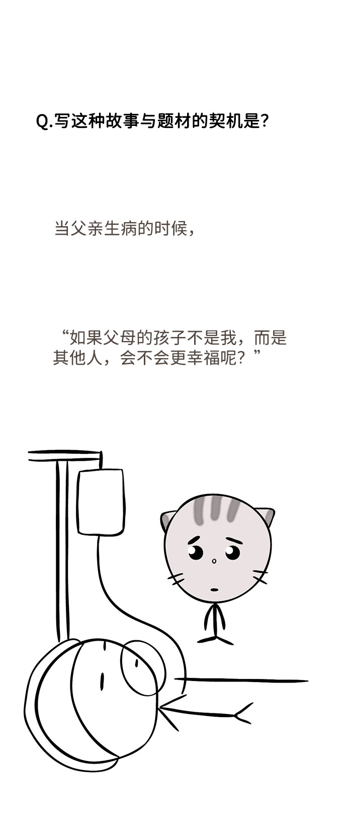 [免费] 後记3