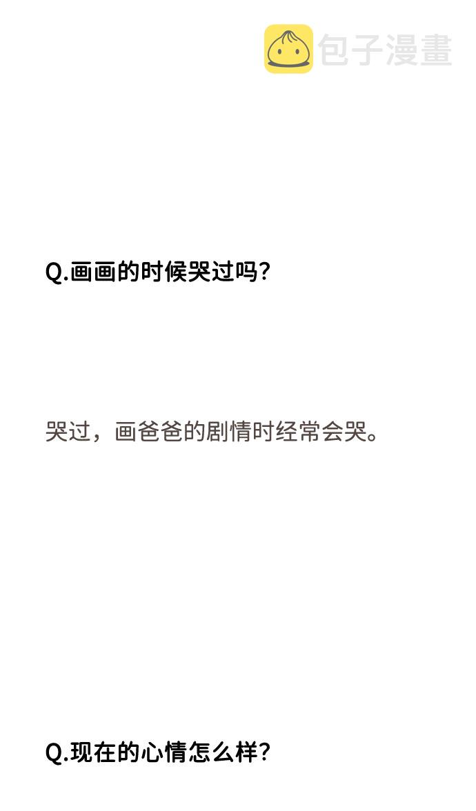 [免费] 後记20