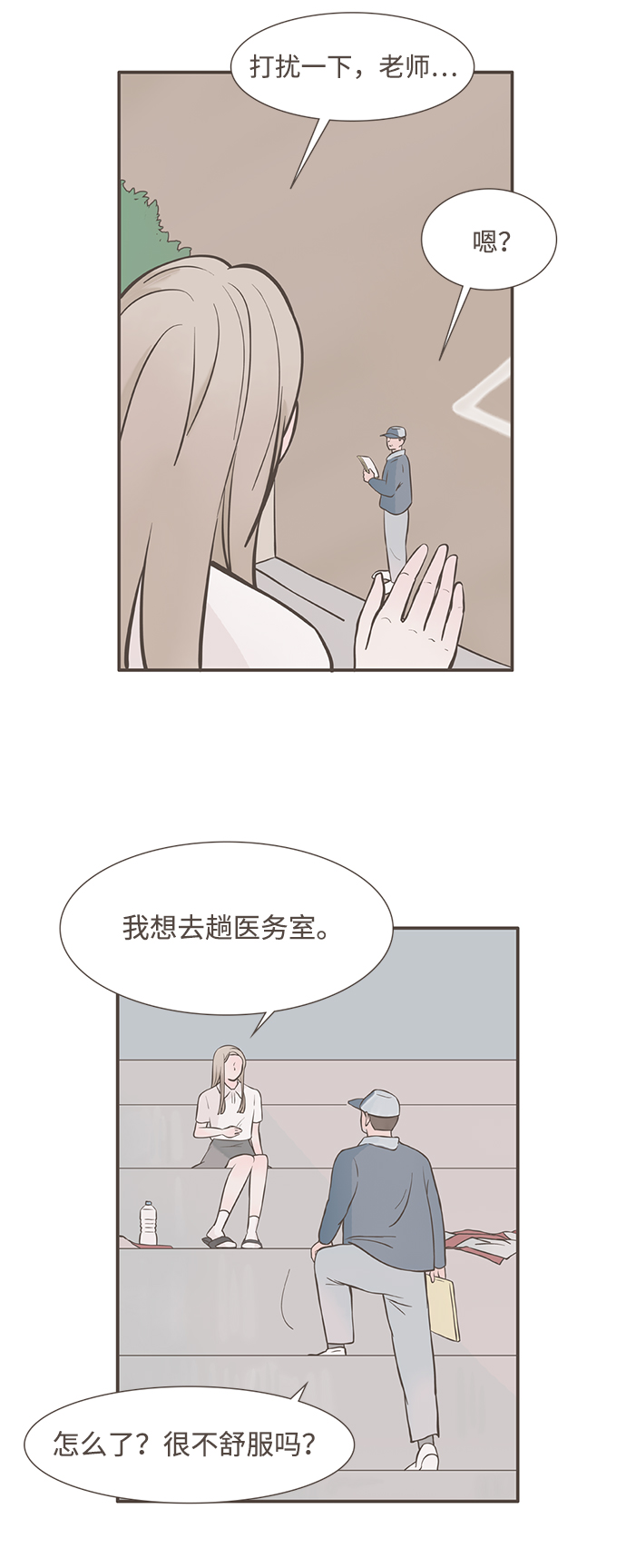 第2话28