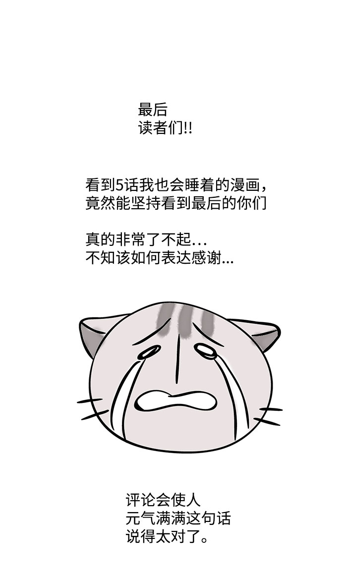 [免费] 後记55