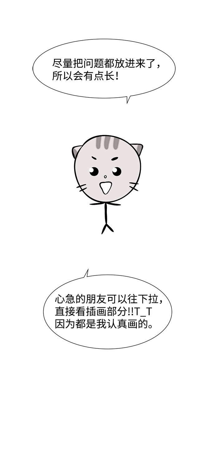 [免费] 後记2