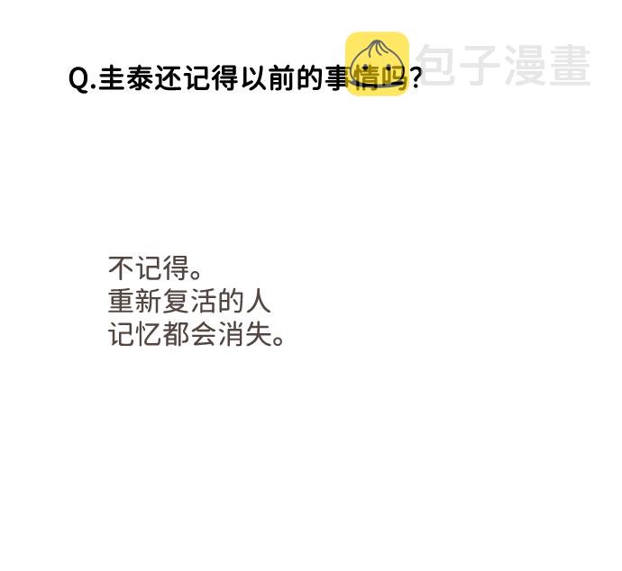 [免费] 後记35