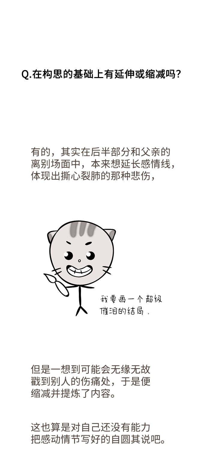 [免费] 後记5