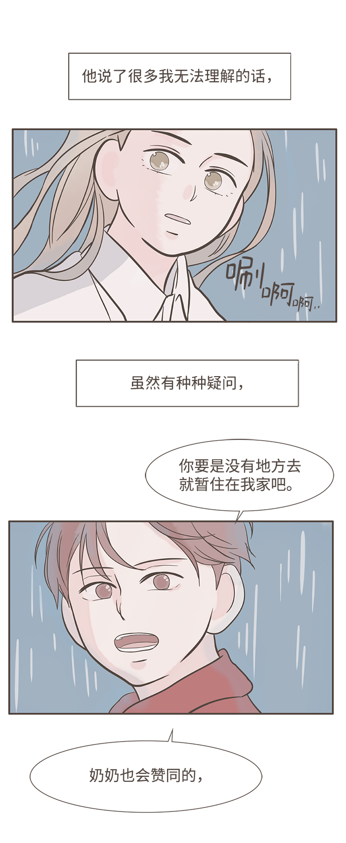 第6话35