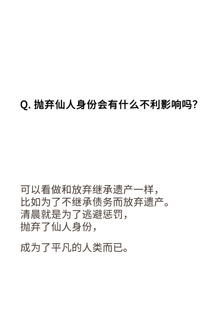 [免费] 後记25
