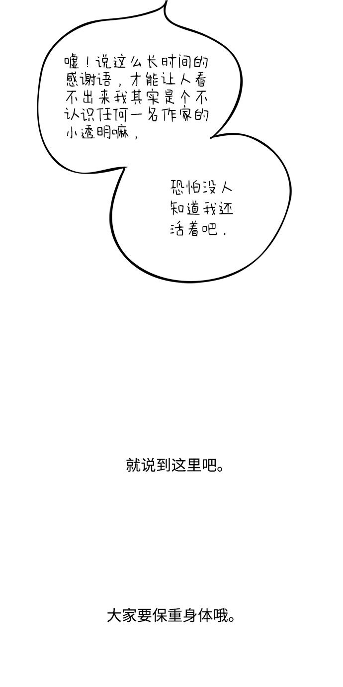 [免费] 後记57