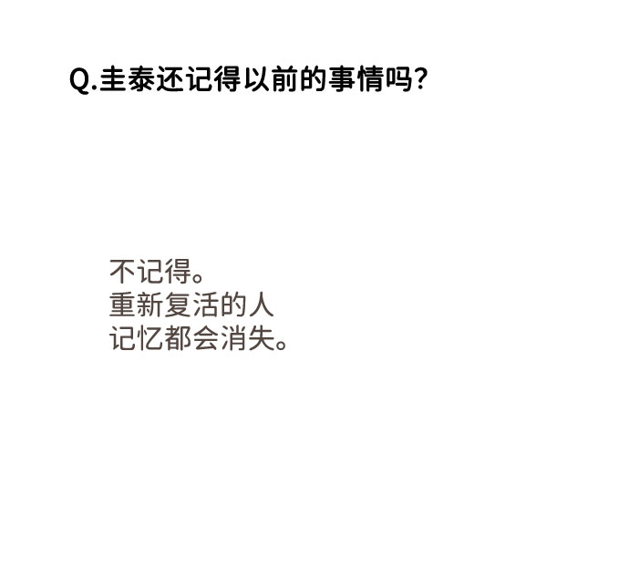 [免费] 後记35