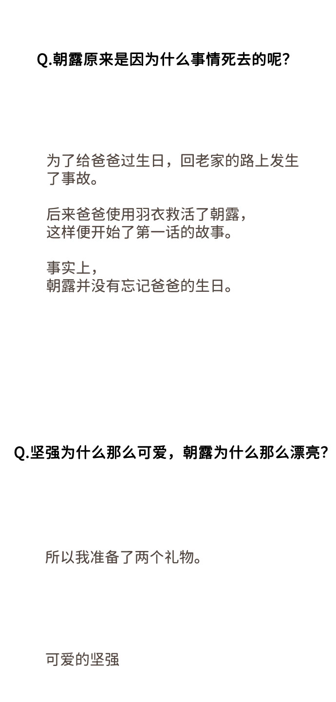 [免费] 後记38