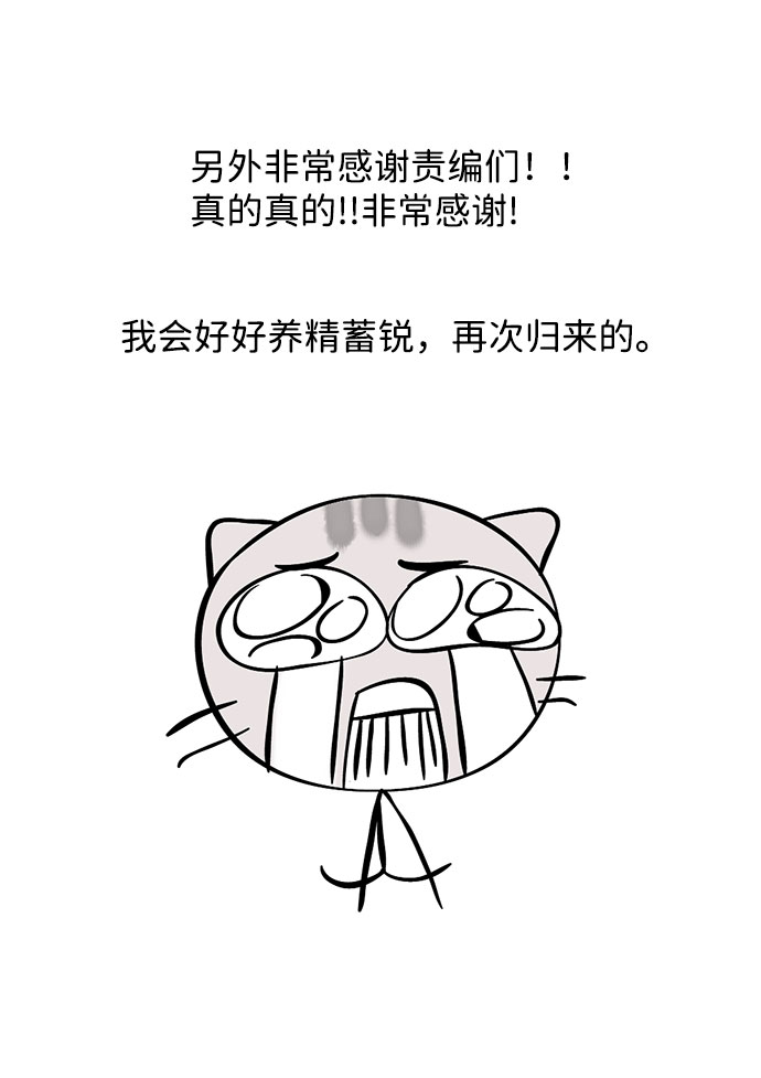 [免费] 後记54
