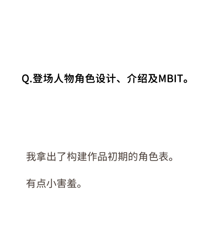 [免费] 後记9