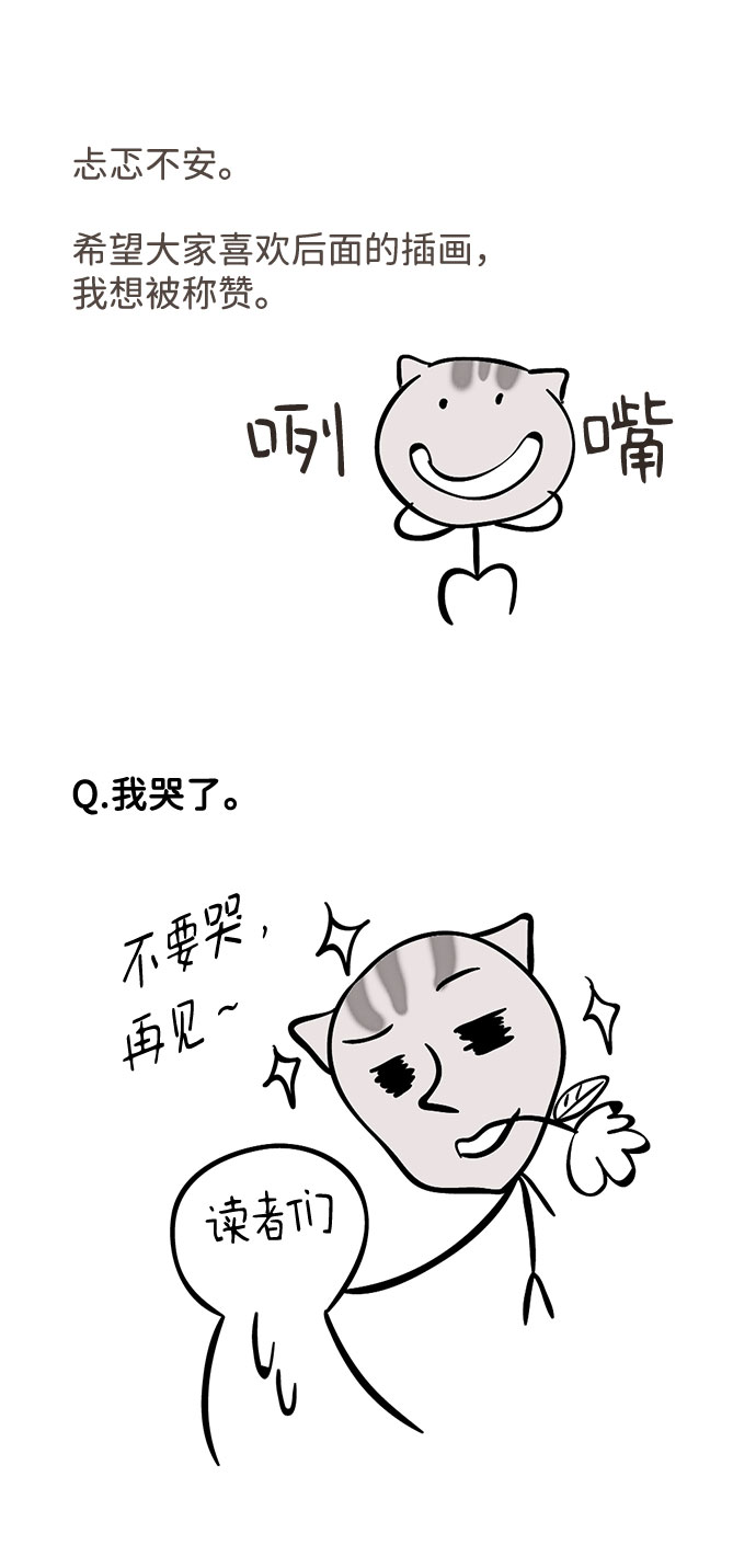 [免费] 後记21