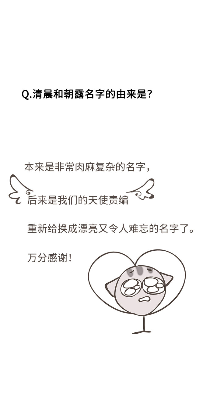 [免费] 後记14