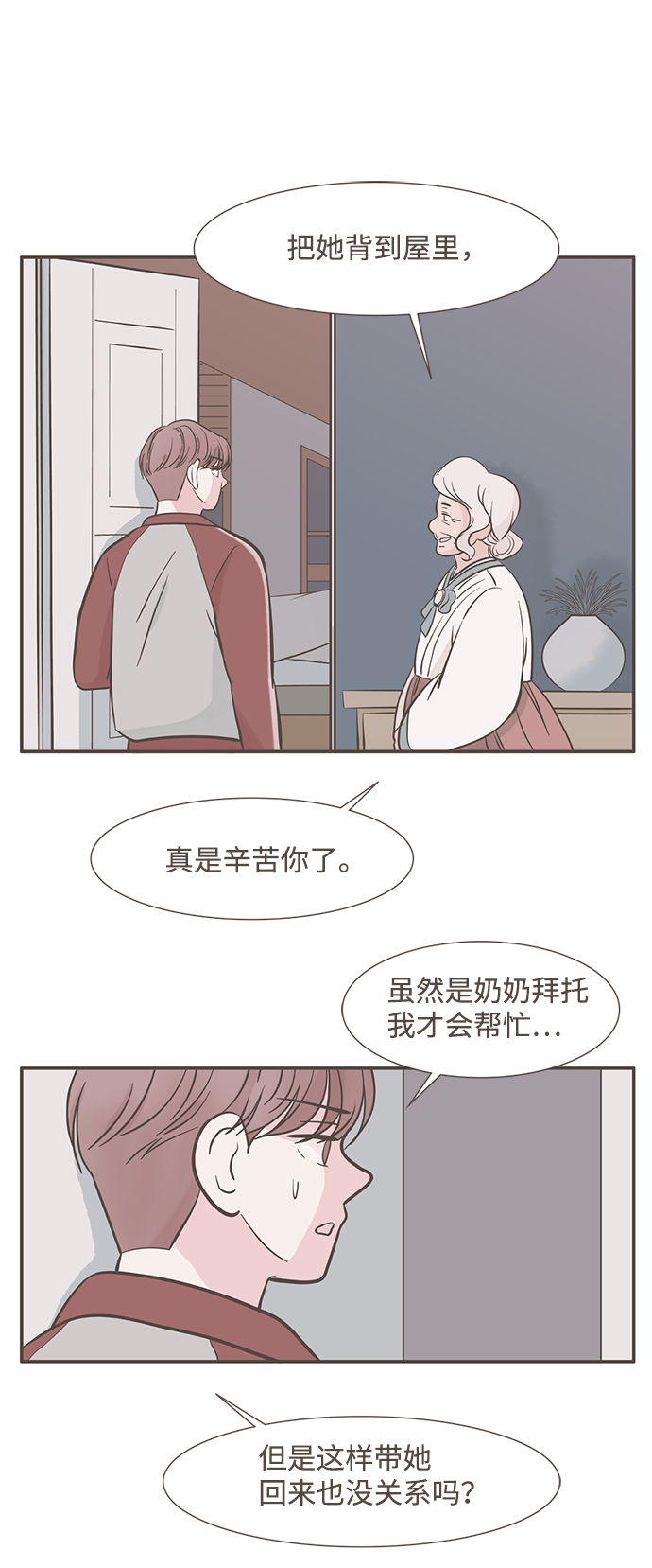 第5话14