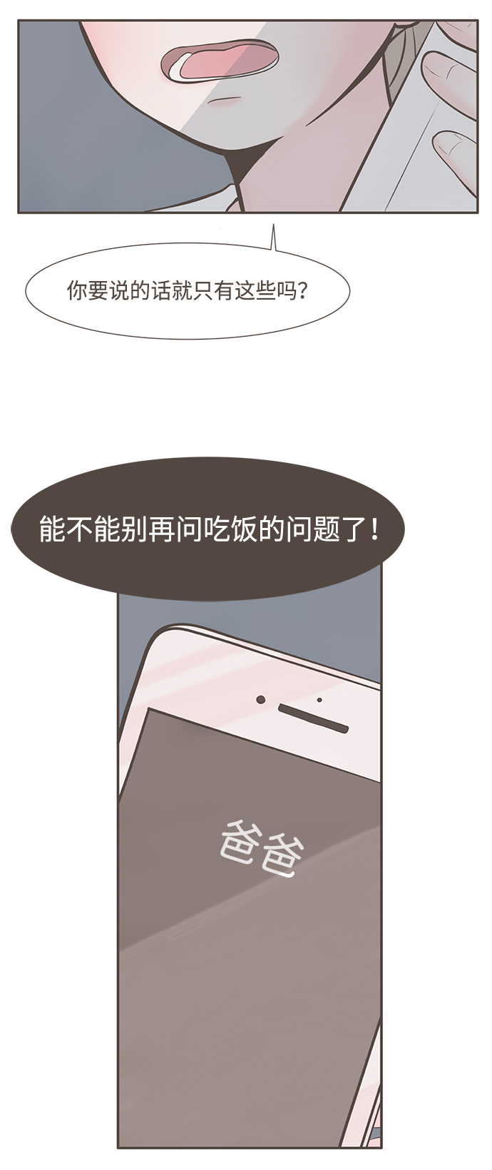 第1话15